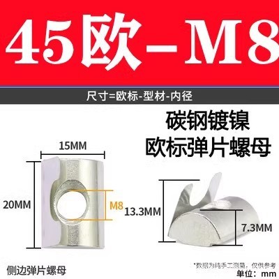 欧標スライドナット20/30/40/45国標型弾性板弾性船型Tハンマーナットm3 m 4m 5m 6m 8|undefined