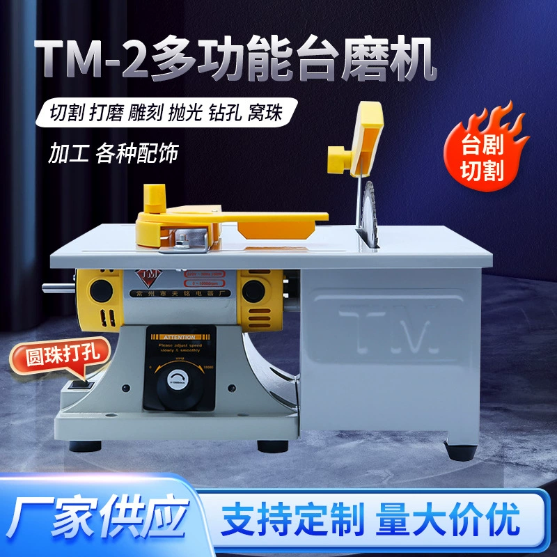 Машина для резки нефрита оптом Tianming TM-2 Настольный небольшой станок для резки многофункциональный деревообрабатывающий полировальный станок для резки