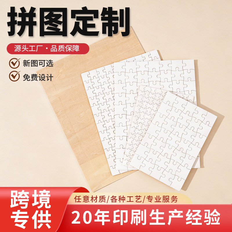 Blank Wooden Puzzle Custom Creative Handmade DIY Gift 1000-Piece Educational Toy Cross-Border Source Manufacturer Blank Wooden Puzzle Custom Creative Handmade DIY Gift 1000-Piece Educational Toy Cross-Border Source Manufacturer