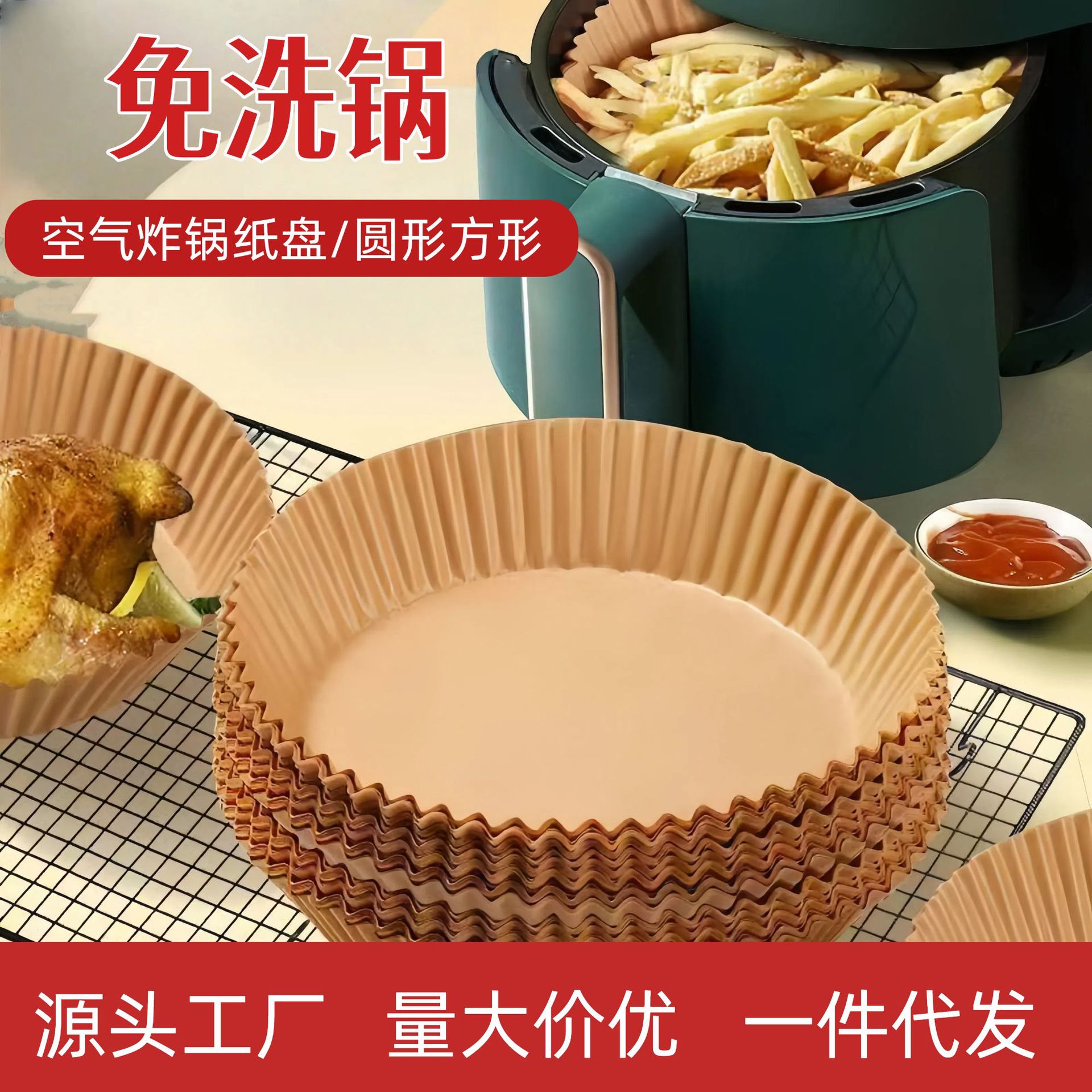 Papel especial para freidora de aire Papel a prueba de aceite resistente a altas temperaturas Papel de cocina Papel absorbente de aceite desechable