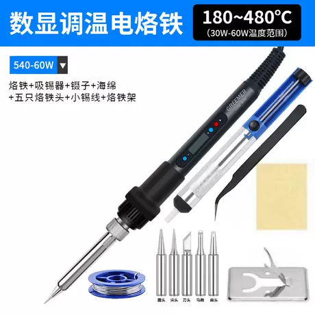 540 digital display soldering iron + tin gun + curved tweezers + 5 heads + sponge + 10 grams of tin wire + simple stand