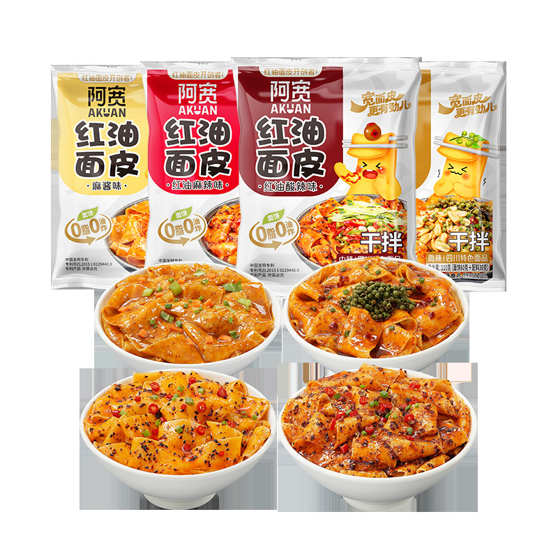 Akuan Red Oil Noodles Sour and Spicy Bai Jia Chen Ji Sour and Hot Powder Instant Food