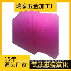 表面处理;化工产品加工