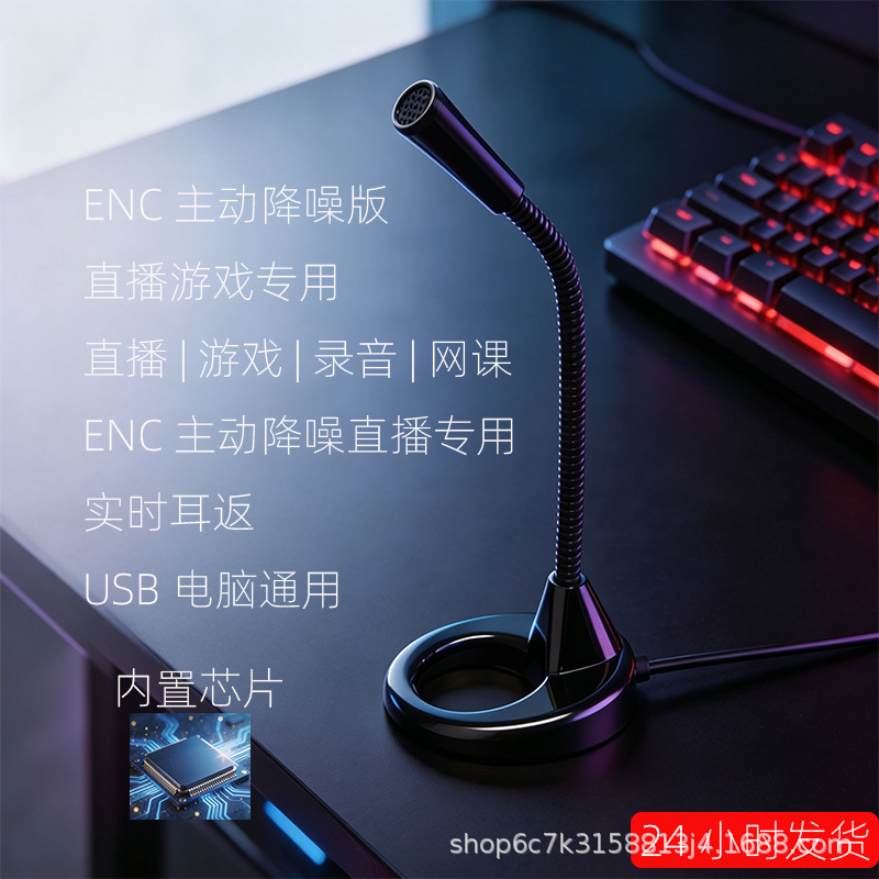USB Microphone Computer Desktop Microphone Noise Reduction Gaming Live Streaming Recording Online Classes Conference Yy Voice Notebook USB Microphone Computer Desktop Microphone Noise Reduction Gaming Live Streaming Recording Online Classes Conference Yy Voice Notebook