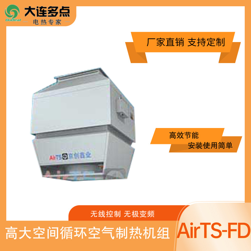 �ߴ�ռ��·繦�����Ȼ���AirTS-FDϵ��