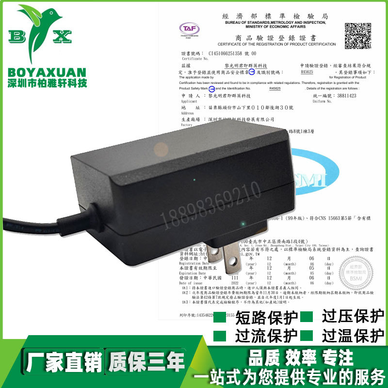 陶瓷加湿器按摩器LED灯条灯带台湾BSMI认证12V2A24V1A电源适配器