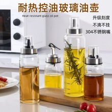 家用耐热玻璃油壶玻璃调味瓶厨房控油计量油瓶不锈钢盖油瓶分装瓶