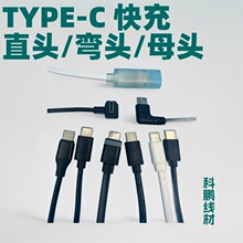 TYPE-Cĸ�^��侀 �ɶ���ֱ�^���^ĸ�^���T�_IC��늾�C�ڔ�����