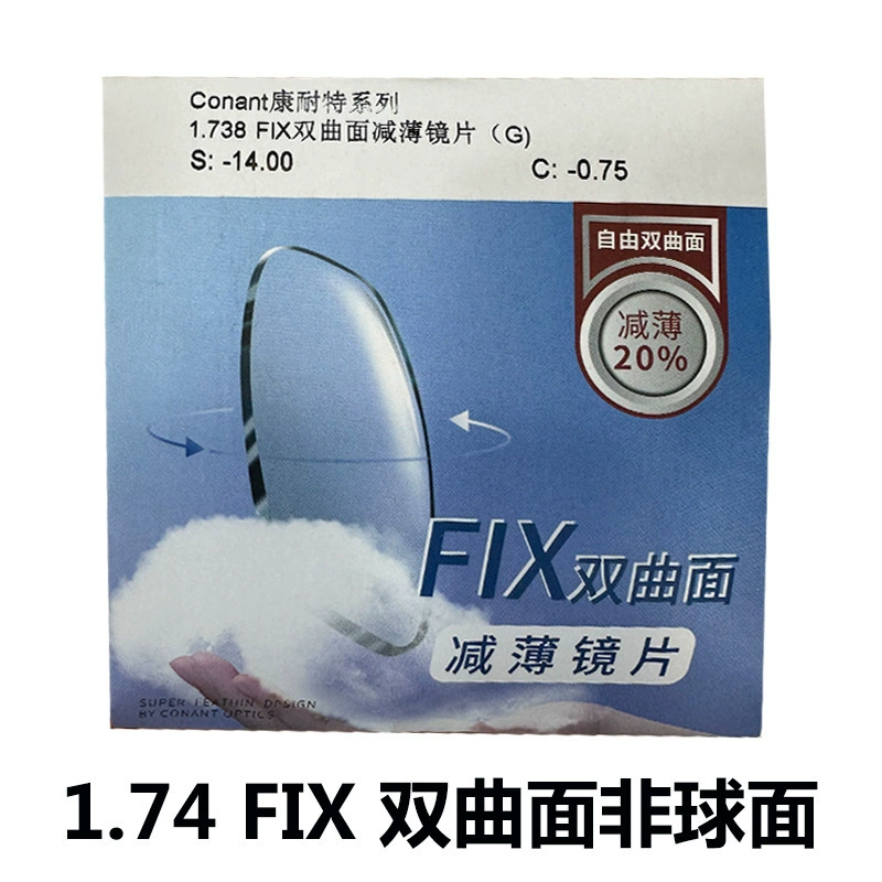 Тёплый выбор 1.74FIX Connaat fix с двойным неровным двойным неистончением анти-синего излучения против миопии Зеленая пленка смолы