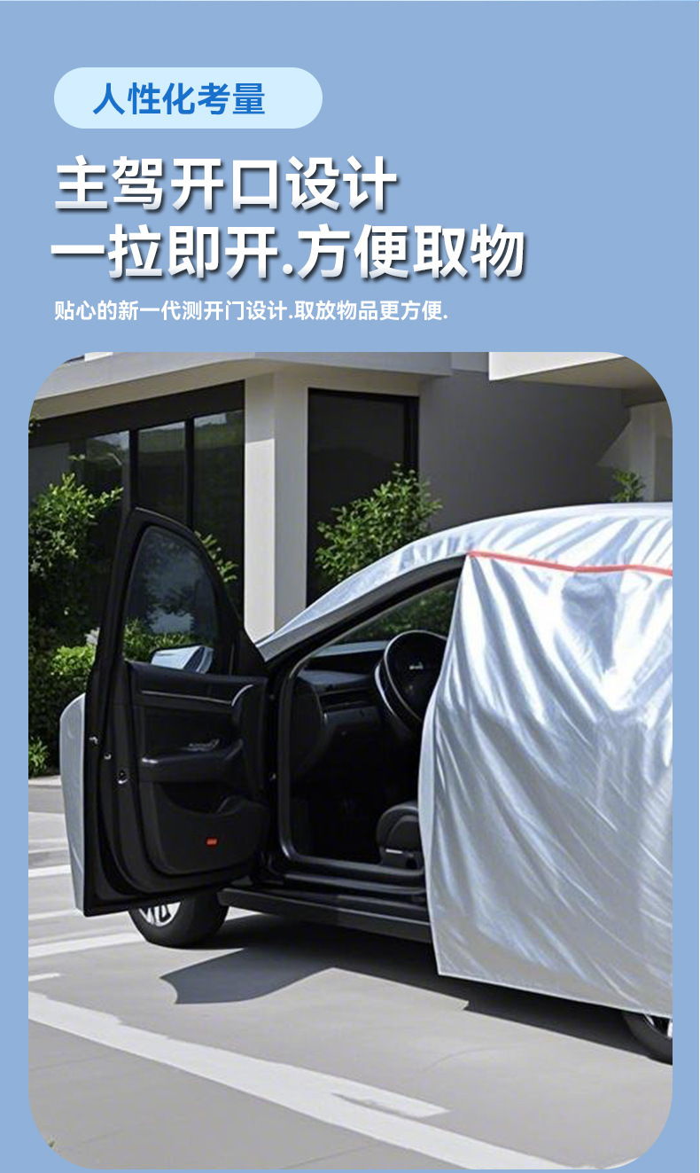 In-stock supply of car covers, insulated full covers, universal sunshade and heat-insulating dust covers for all seasons, car rain covers