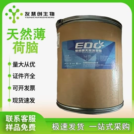 营养强化剂;甜味剂;增稠剂