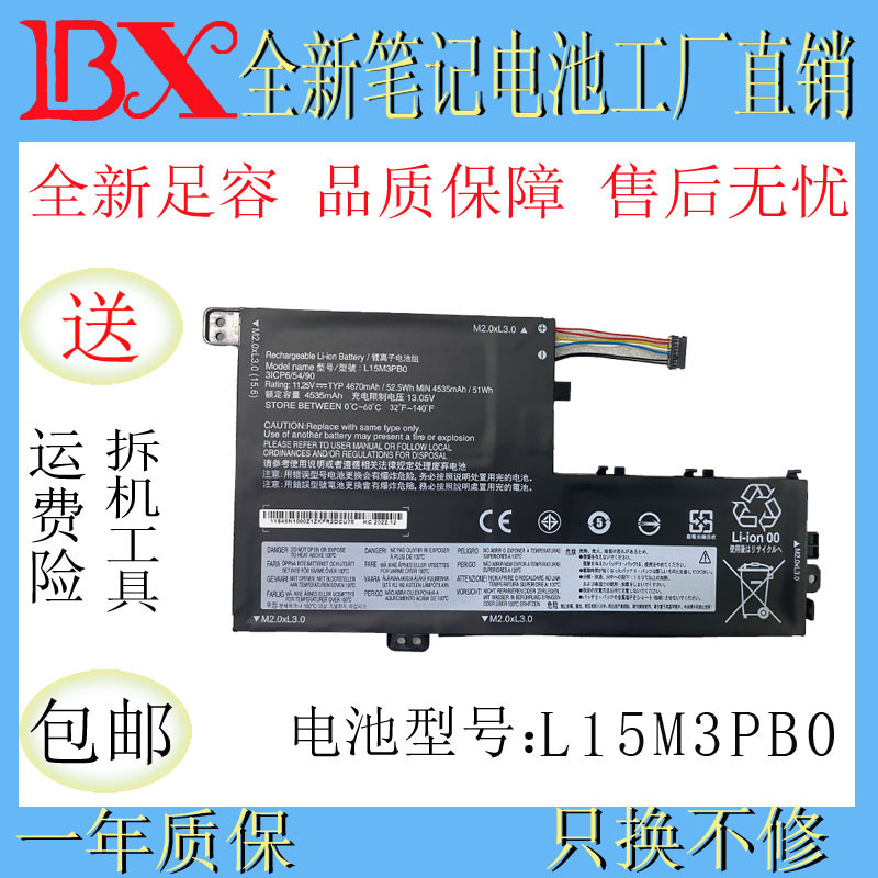Suitable for Lenovo small trendy 7000-14 FLEX4-1580 flex3 Yoga 510/520-14isk Suitable for Lenovo small trendy 7000-14 FLEX4-1580 flex3 Yoga 510/520-14isk