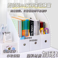 桌面收纳书立盒文件架 文件框储物盒 书立架 可折叠资料架批发