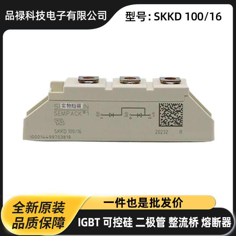 供应现货功率二极管 SKT553/18E SKT600/08D SKT600/12E