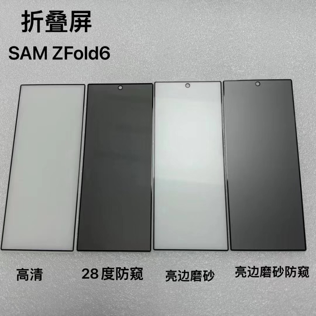 For Samsung Z Fold7 Folding Screen Tempered Film W25 External Screen HD Glass Mobile Phone Screen Protector Anti-peep