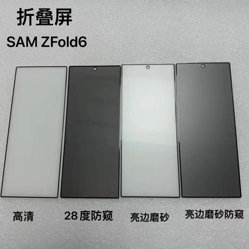 For Samsung Z Fold7 Folding Screen Tempered Film W25 External Screen HD Glass Mobile Phone Screen Protector Anti-peep