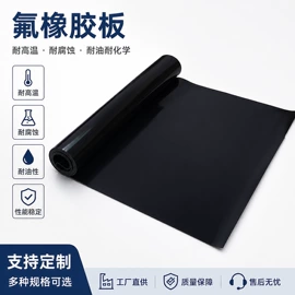 其他橡胶板;防滑胶板;防静电胶板