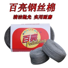 百亮钢丝棉抛光棉0号1号钢丝球垫抛光垫大理石水磨石专业养护石材