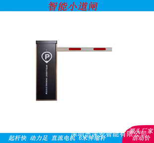 Gate remote control telescopic straight rod electric gate machine all-in-one machine door block Rod community automatic lifting