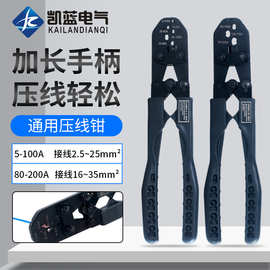 OT开口鼻压线钳子5-200A接线端子钳SC铜鼻子压线钳压接钳工具套装