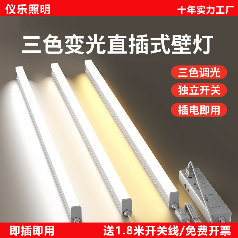 Plug-In Wall Lamp Led Tube Light Three-Proof Strip Light Bedroom Bedside Lamp T5T8 Bracket Light for Bedroom Use