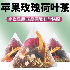 アップルローズ蓮の葉茶、カシアシード桑茶ティーバッグ、健康花と果実のティーバッグ、夏に淹れた水で飲む三角ティーバッグ