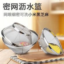 洗菜篮子不锈钢洗菜盆网篮圆形水果篮果盘沥水盆淘米篮筛面粉筛