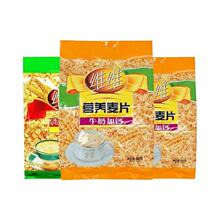 维维麦片800g早餐即食冲饮牛奶加钙营养麦片中老年代餐速溶燕麦片