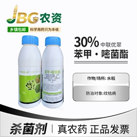 杀虫剂;杀虫剂;杀菌剂