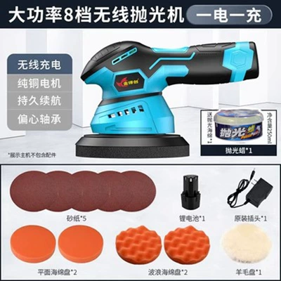 Car Floor Small Electric Polishing, Sheet Metal Spray Repair - high-power-wireless-one-charge-package-2-polishing-wax