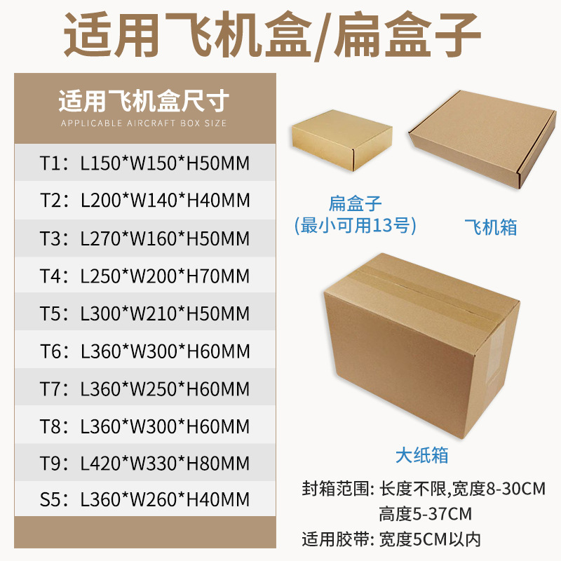 全自動電気商シール機郵便1-13号段ボール箱果物包装機泡箱飛行機箱シール機|undefined