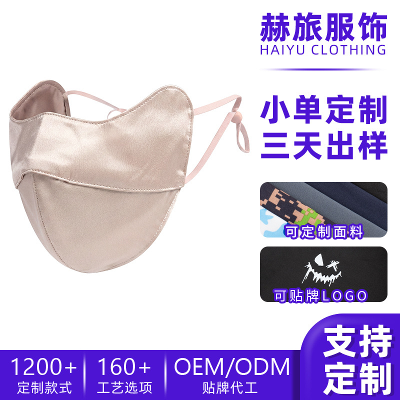Sharetour Silk Mask with Custom Logo, Sun Protection Face Mask, 19 Momme Ice Silk High-Quality Sunshade Face Mask