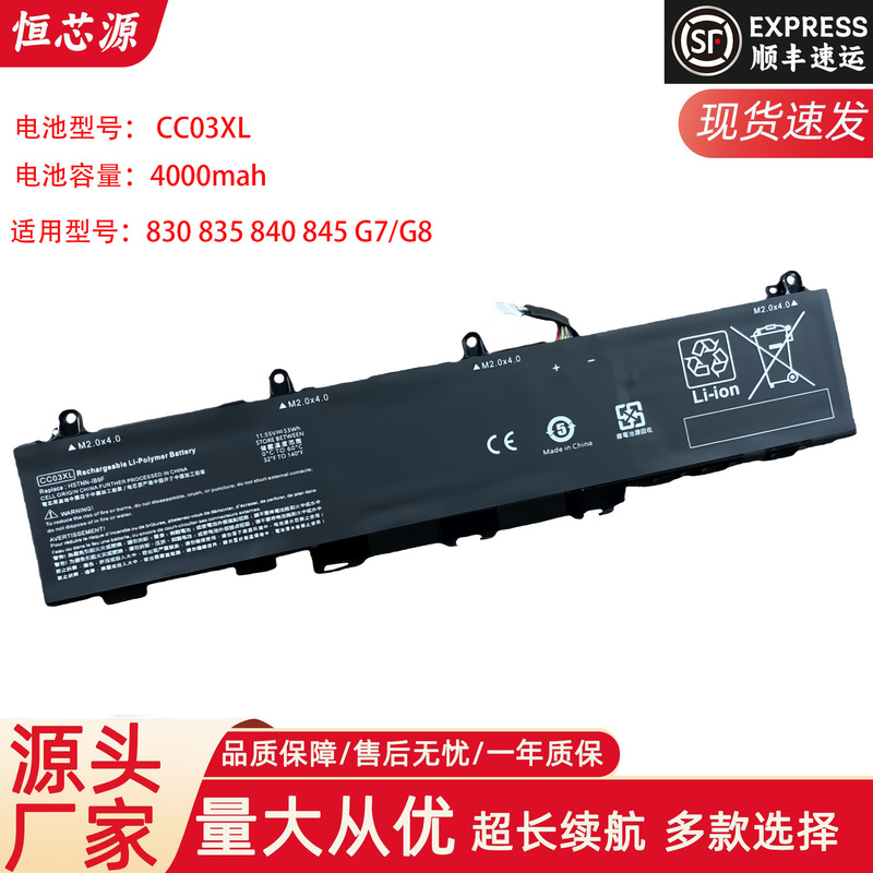 Suitable for Hp Elitebook 830 835 840 845 G7/G8 Cc03Xl Laptop Battery