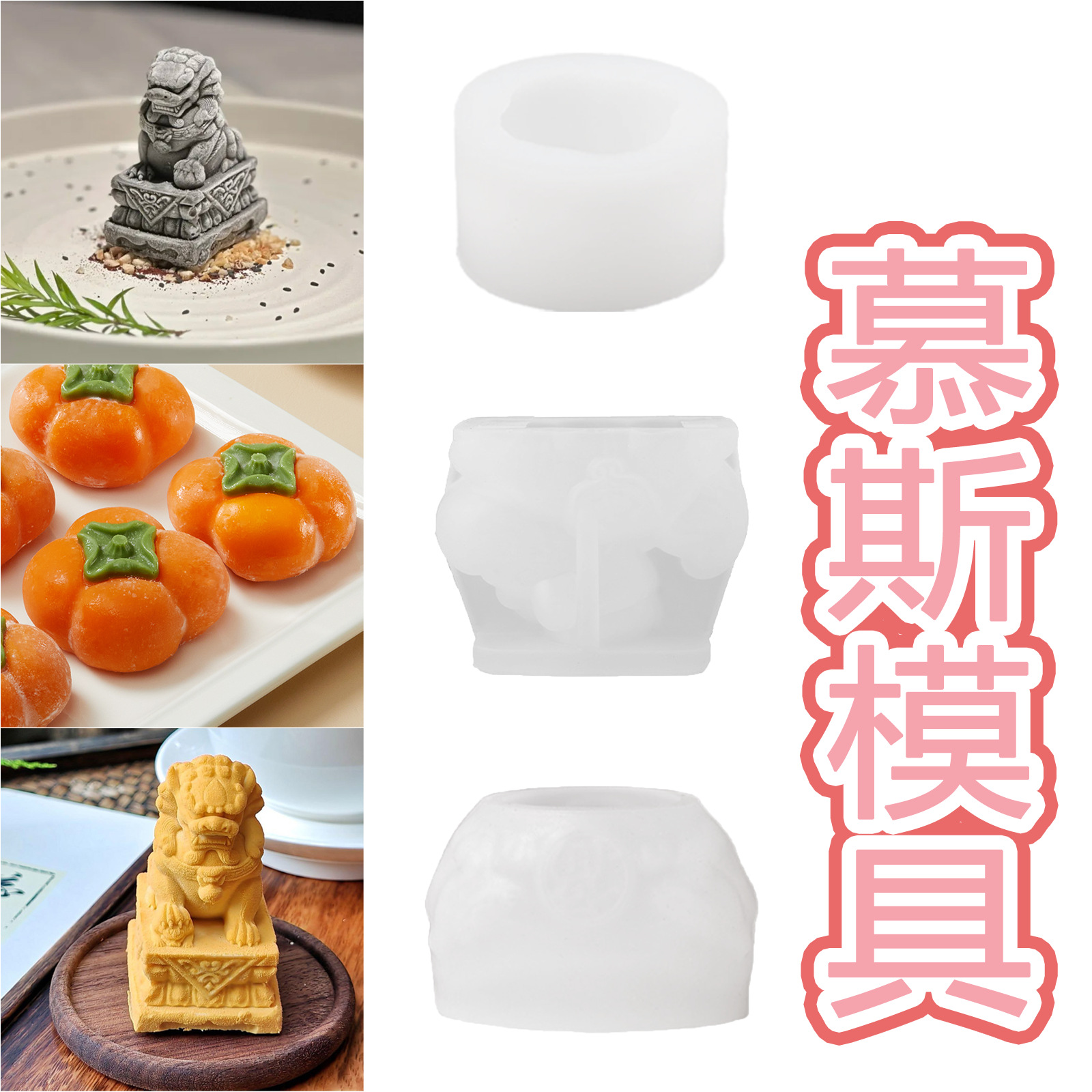 New Year Mousse Mold Lion Milk Jelly Pudding Home DIY Chinese Knot Ingot Baking Chocolate Silicone Mold
