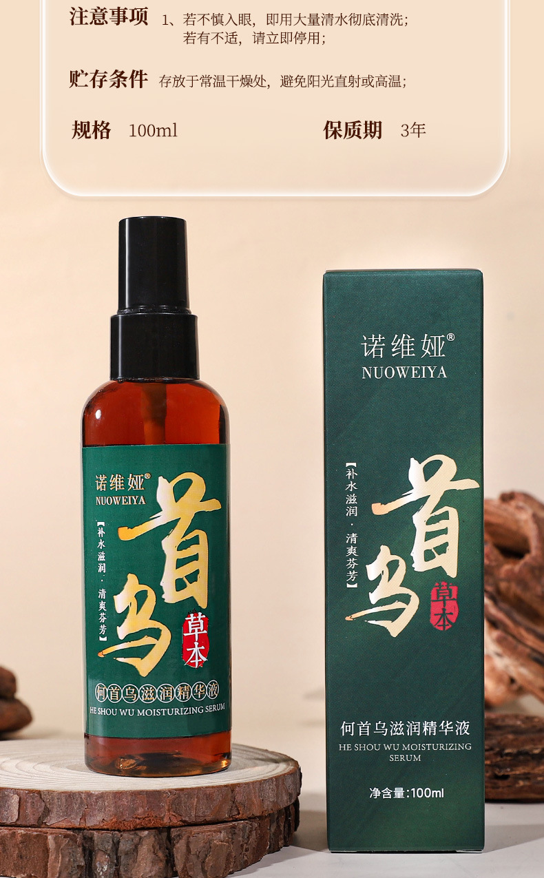 Noviya Polygonum multiflorum Essence Herbal Strong, Anti-breakage, Anti-graying Hair, Middle-aged and Elderly Hair Care Liquid, Scalp care undefined