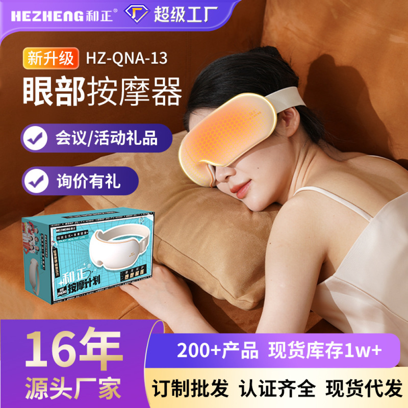 家庭用充電式目元温熱マッサージ器、携帯型目の保護器、企業向け重陽節・中秋節ギフト|undefined