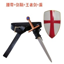 跨境中世纪十字军盾牌王子剑罗马骑士剑套腰带服饰扮演道具