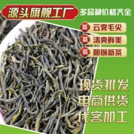 绿茶茶叶批发2026新茶毛尖龙井电商直播碧螺春散装自己喝明前毛尖