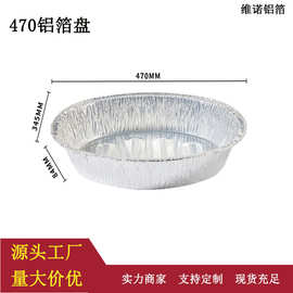 一次性可加热锡纸餐盘加大加厚6800ml铝箔餐盘火鸡盘烤鱼盘