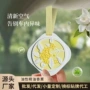 代发卫生间持久留香精油