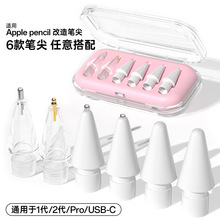 �m���O���P��Apple pencil1��2��Pro/USB-Cͨ������֌��P�P���^