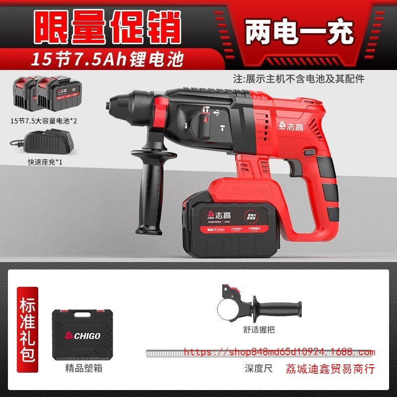 批发志高电锤电镐三用无刷充电式工业级冲击电钻混凝土大功率锂电
