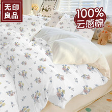无印良品一次性床单被套枕套四件套三旅行出差酒店隔脏必备独立厚