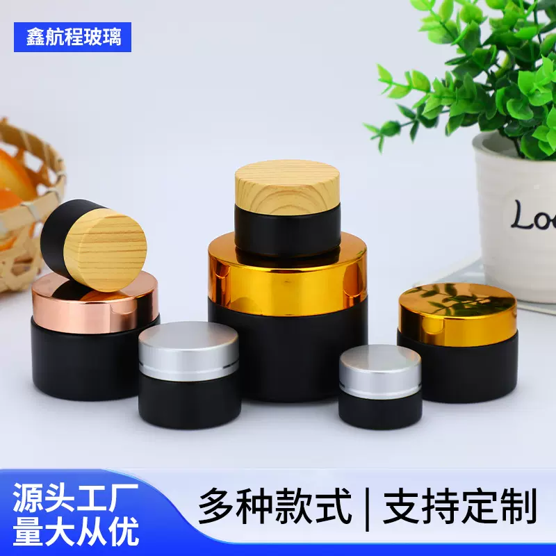 黑色膏霜瓶100g面霜瓶密封带盖化妆品分装瓶子眼霜瓶定制面膜罐子