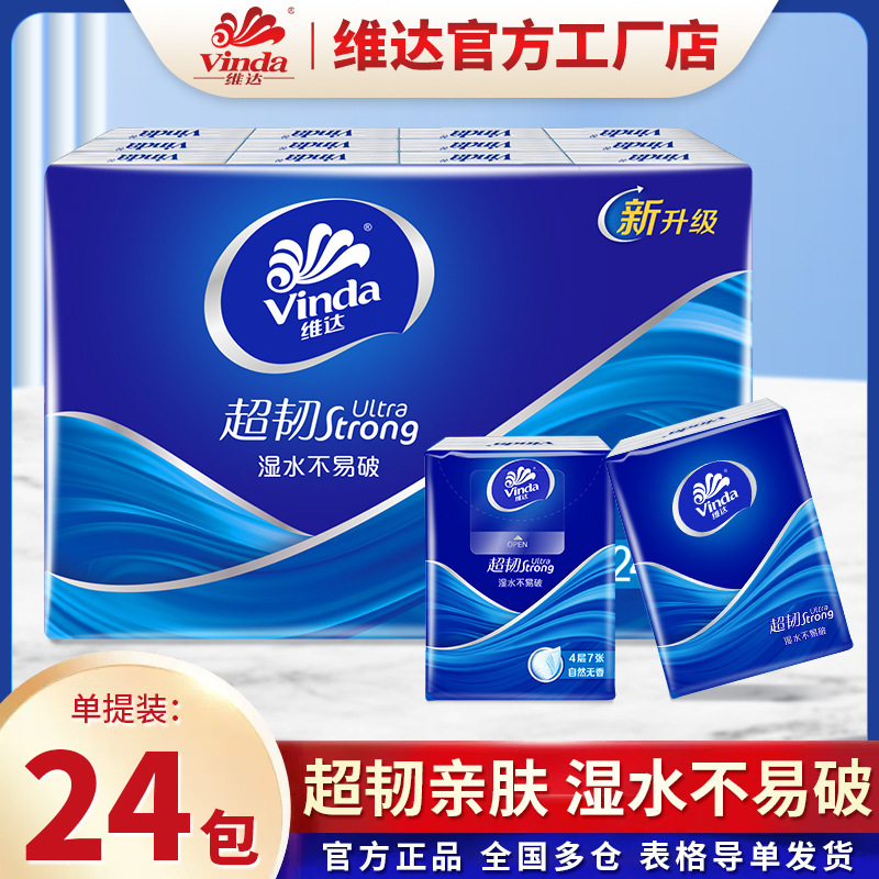 Vinda スーパータフハンカチ紙 V0169 ミニ小型パックペーパータオル 24 パックポータブルナプキンポータブル小型包装紙|undefined