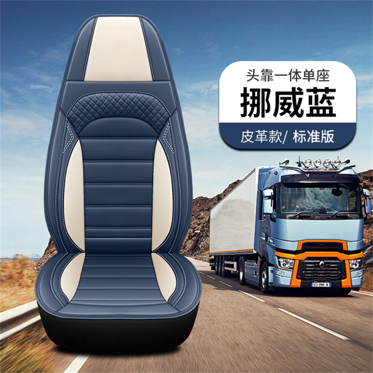 2025 New Model All-Season Large Truck Full Leather Single Seat Cushion Flat Stain-Resistant and Wear-Resistant Truck Seat Cover Cross-Border