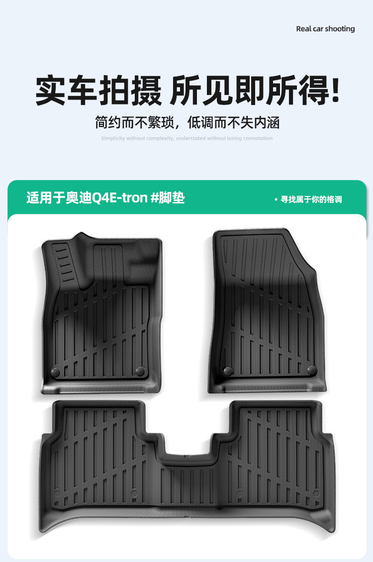 Suitable for 22-24 Models of Audi Q4E-Tron Car Floor Mats, Stain-Resistant Tpe Floor Mats, Trunk Mats, Seat Back Cushions