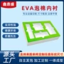 一体异形成型源头内衬