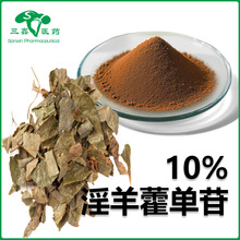 ����޽����10% ����޽��߰��ȡ��Epimedium P.E����޽֬��