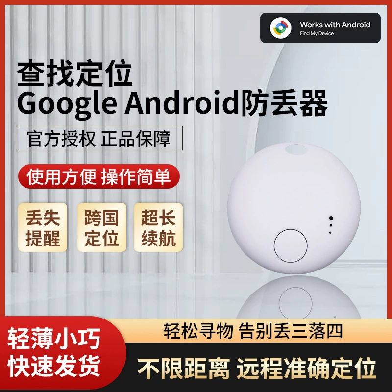 Подходит для Google Android Android локатор антиутеряющее устройство Find Hub автомобильный элемент сумка трекер